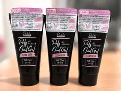 Parkikoi PREMIUM Poly Nail Gel 3本セットのサムネイル