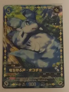 パルワールド 竜を呼ぶ声 オコチョ SSP | Mercari