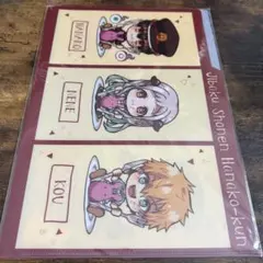 地縛少年花子くん クリアファイルセット