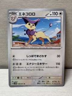 【まとめ買い歓迎】エネコロロ U SV5M サイバージャッジ 056/071