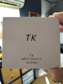 メナードTK6点サンプルセット
