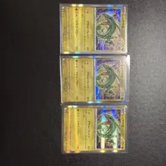 レックウザ ポケモンカード 120HP