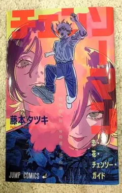 チェンソーマン レゼ篇 第一弾特典