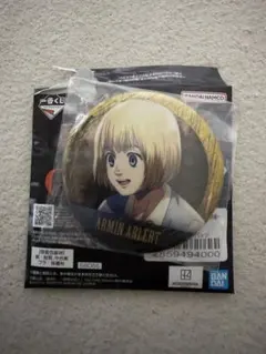 進撃の巨人　一番くじ　アルミン　缶バッジ