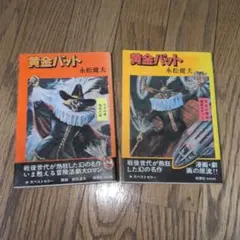 2026年最新】黄金バットの人気アイテム - メルカリ