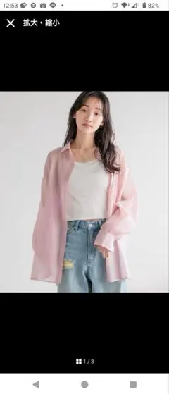 LOWRYS FARMピンクシアーシャツ