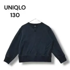 ユニクロ　ウルトラストレッチスウェットシャツ　トレーナー　１３０　黒　長袖
