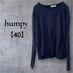 humpy 【40】ネイビー リブ編み セーター 長袖 レディース