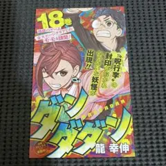 2026年最新】魔男のイチ 初版 1巻の人気アイテム - メルカリ