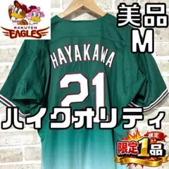 NFL ミッチェルアンドネス 全刺繍 イーグルス ゲームシャツ 2XL 5357
