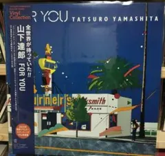 新品】山下達郎 FOR YOU Vinyl Collection 完全生産限定 - メルカリ