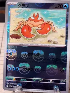 クラブ　マスボ