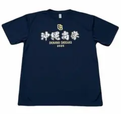 2026年最新】沖縄尚学 tシャツの人気アイテム - メルカリ