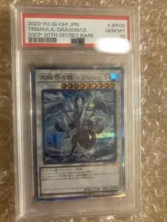 2025年最新】トリシューラ psa10の人気アイテム - メルカリ