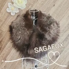 高級✨SAGA FOX シルバーフォックスショール　お着物やドレスを華やかに♥️