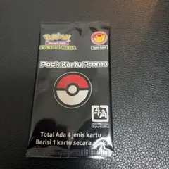 ポケモンカード プロモ 牛角コラボ ポケカ インドネシア限定 ポケモン