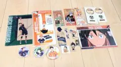 ハイキュー　まとめ売り