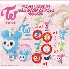 TWICEつまんでつなげてますこっと