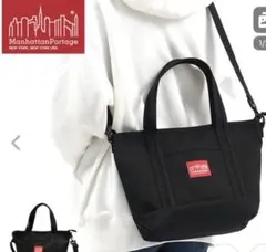 マンハッタンポーテージ　ショルダーバック