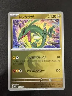 レックウザ 127/193 竜エネルギーミラー M2a MEGAドリームex - メルカリ