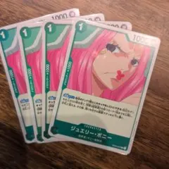 원피스 カードゲーム ジュエリー・ボニー 4枚セット ST02-007