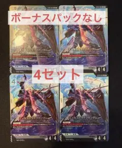 ガンダムカード　スタートデッキ　シードストライク未使用ボーナスカード無　4セット