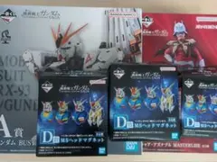 一番くじ 機動戦士ガンダム SAGA A賞 B賞 νガンダム　シャア