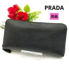 【良品】PRADA プラダ 長財布 レザー ラウンドファスナー 黒