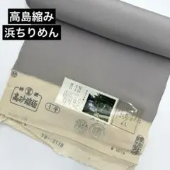 2026年最新】浜ちりめん 反物の人気アイテム - メルカリ