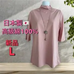 ９３１８【新品】婦人服　ミセス　トップス　カットソー　６分袖　綿100% 日本製