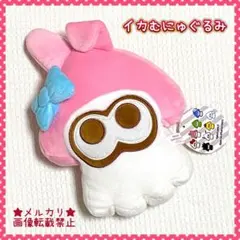 ポムポムプリン スプラトゥーン コラボぬいぐるみ イカ むにゅぐるみ