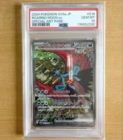 2026年最新】トドロクツキex SAR psa10の人気アイテム - メルカリ