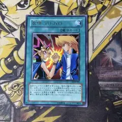 遊戯王 結束UNITY ウルトラレア - メルカリ
