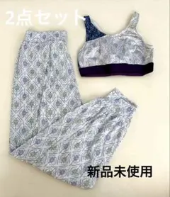 【新品未使用】美品セット　ブラ/サルエルパンツRANGORIEランゴリー　ヨガ