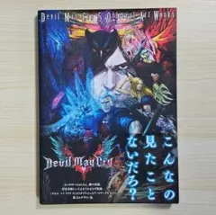 帯付 Devil May Cry 5 Official Artworks