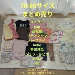 夏物　ベビー服　女の子　70　80 まとめ売り29個（難あり難なし混合）