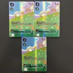 テリアモン Lv.3 デジモンカード パラレル