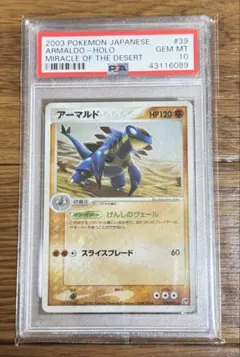 PSA10]わるいマタドガス ☆ 第4弾拡張パック ロケット団 - メルカリ