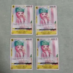 ワンピースカード ボニー 黄色ノーマル 意志