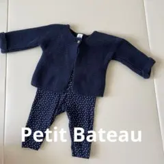 petit bateauニットカーディガン ボトムセット３ヶ月/60cm