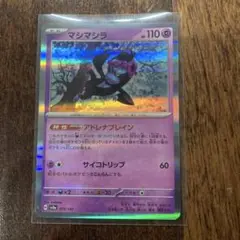 マシマシラ　アドレナブレイン