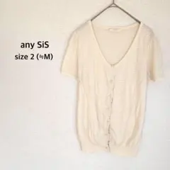 エニィスィス◉カーディガン M アイボリー 透かし編み パール 羽織 通勤 上品