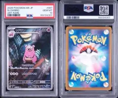 PSA10 ヤドラン 012/054 ポケモンカード フルメタルウォール PSA10 ヤドラン 012/054 ポケモンカード フルメタルウォール - メルカリ
