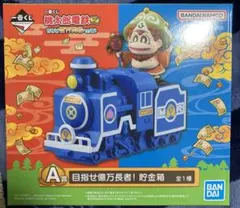 2026年最新】桃太郎電鉄 貯金箱の人気アイテム - メルカリ