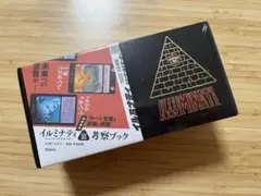 イルミナティカード　日本語版　新品未開封 未開封】イルミナティカード日本語版 ニューワールドオーダー