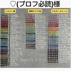 ♡(プロフ必読)様