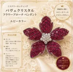 ヴィンテージ ルビー＆ムーンストーン 透かし彫り 花柄ブローチ兼ペンダント ヴィンテージ ルビー カラー フラワーブローチ ペンダント - メルカリ