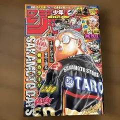 週刊少年ジャンプ 2024年3号 SAKAMOTO DAYS