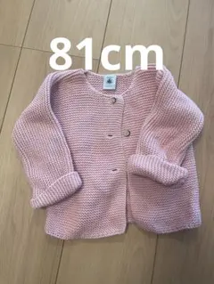Petit Bateau ピンク カーディガン