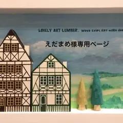 【えだまめ様専用】メガネ置き ✰ ウィリアムモリス《いちご泥棒》